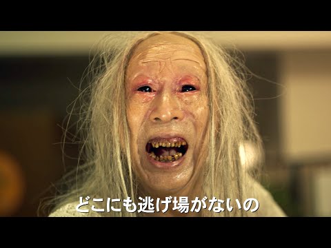 ソレは泣きながら満面の笑みで残虐行為／ホラー映画『哭悲／THE SADNESS』予告編