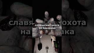 Теперь Призрак Убегает от Меня #phasmophobia #фазмофобия #призрак #delimour #охота