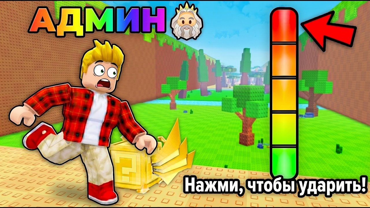 Проверяю СЕКРЕТЫ АДМИНА в Kick a Lucky Block Roblox РАБОТАЮТ? (Секреты Роблокс)