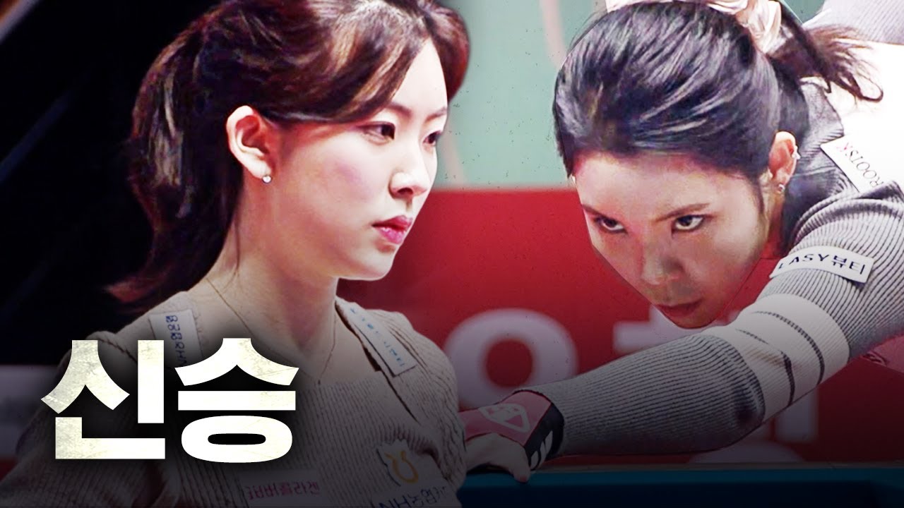 캣우먼 공세에 끌려가던 정수빈.... 운명을 가른 반전?｜명장면｜웰컴저축은행 LPBA 챔피언십 25-26