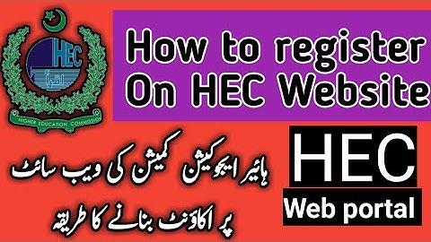 How to register on HEC website | HEC web portal registration process and information 2021