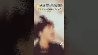 لحظة إدارك لما كانت شهد الله يرحمها تسوي كيرلي لكادي منو أنتبه الله يرحمها يارب #جود_العنزي #كادي 🤍