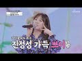 표정연기 장인 이수영 열아홉 순정 신청곡을 불러드립니다 사랑의 콜센타 32회 TV CHOSUN 20201112 방송 표정연기 장인 이수영 열아홉 순정 신청곡을 불러드립니다 사랑의 콜센타 32회 TV CHOSUN 20201112 방송