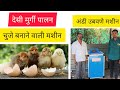 100/400 Eggs Fully Automatic Incubator #trending #viralvideo #reels #maharashtra #incubatoregg