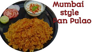 Pan Pulao/Tawa Pulao Recipe |तीखी चटपटी मुंबई स्टाइल तवा पुलाव की झटपट रेसिपी |