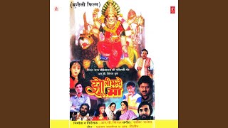 Jholi bharde maa