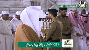 تلاوة فضيلة الشيخ ياسر الدوسري من صلاة الفجر ٣ ربيع الاول ١٤٤١ هـ