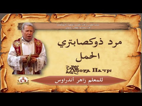 مرد ذوكصابتري الحمل للمعلم زاهر أندراوس