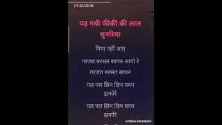 GARJAT BARSAT SAWAN AAYO RE , Scale B .