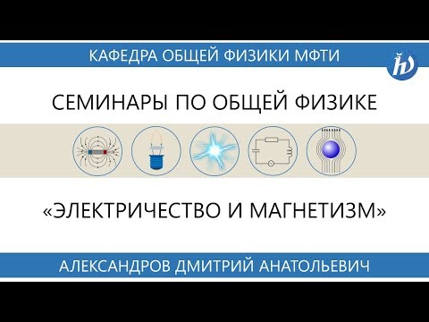 Семинар №1 "Основы векторного анализа" (Александров Д.А.)