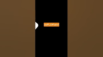 #قرآن #ياسر_الدوسري #سورة_المؤمنون