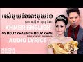 Khmer cover original song  os mouy khe nov mouy khe preap sovath and sokun nisa  english lyrics