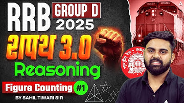 RRB Group D 2025 Classes | RRB Group D Reasoning Class 2025 | Reasoning Figure Counting By Sahil Sir