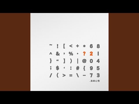那些日子