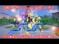 【SDBH】スーパードラゴンボールヒーローズ ３弾ライブミッション