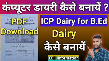 EPC-4 Understanding of ICT project file b.ed 2nd year | B.Ed computer diary kaise banaye | computer