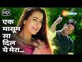 Ek Maasoom Sa Dil Ye Mera | Mere Jeevan Saathi(2006) | Akshay Kumar, Ameesha Patel | Sonu Nigam Hits