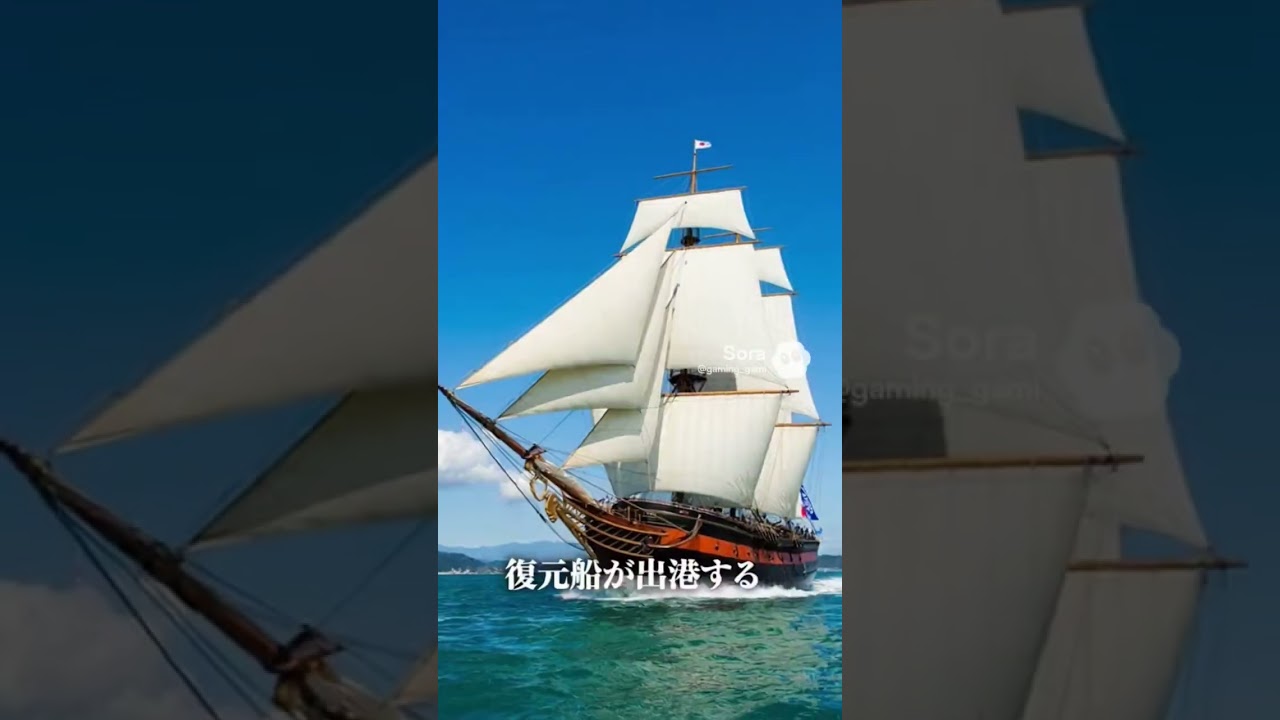 2月26日は咸臨丸の日、February 26th is Kanrin Maru Day - YouTube