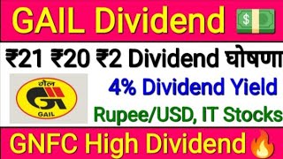 GAIL Dividend Stocks GNFC 4% Dividend Yield Rupee Depreciation Against USD IT Stocks Stock Finshots