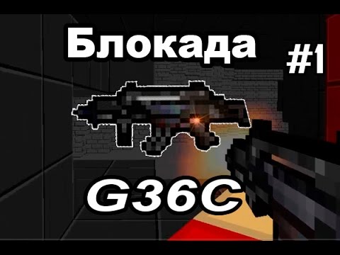 симпл блокада 3д. блокада игра. Blockade 3d. блокада вк. блокада 3д пушки обзор.