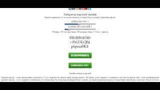 видео Онлайн генераторы паролей. Как создать пароль, ваш надежный защитник.