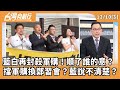 韓國的對台策略