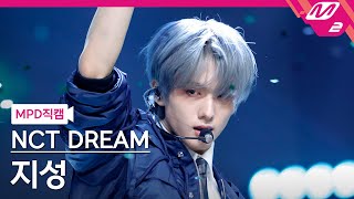 [MPD직캠] 엔시티 드림 지성 직캠 4K 'Smoothie' (NCT DREAM JISUNG FanCam) | @MCOUNTDOWN_2024.4.4