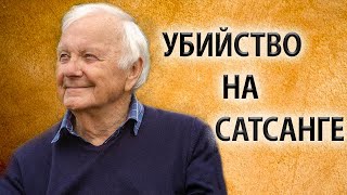 Игра в просветление | Конец представления [Тони Парсонс]