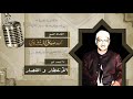 أقصوية نادرة جدا جدا الإنفطار والقصار تأخذ بالألباب الى ما فوق السحاب نسخة منقاه HQ أقصوية نادرة جدا جدا الإنفطار والقصار تأخذ بالألباب الى ما فوق السحاب نسخة منقاه HQ