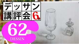 100 Drawing Review Session 62] Should I make it vertical or use