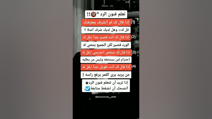 #علم_النفس #توماس_شيلبي #shorts  تعلم فنون الرد إذا قال لك شخص لم اتشرف بمعرفتك قل له.....