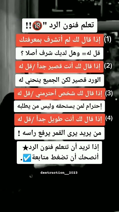 #علم_النفس #توماس_شيلبي #shorts  تعلم فنون الرد إذا قال لك شخص لم اتشرف بمعرفتك قل له.....