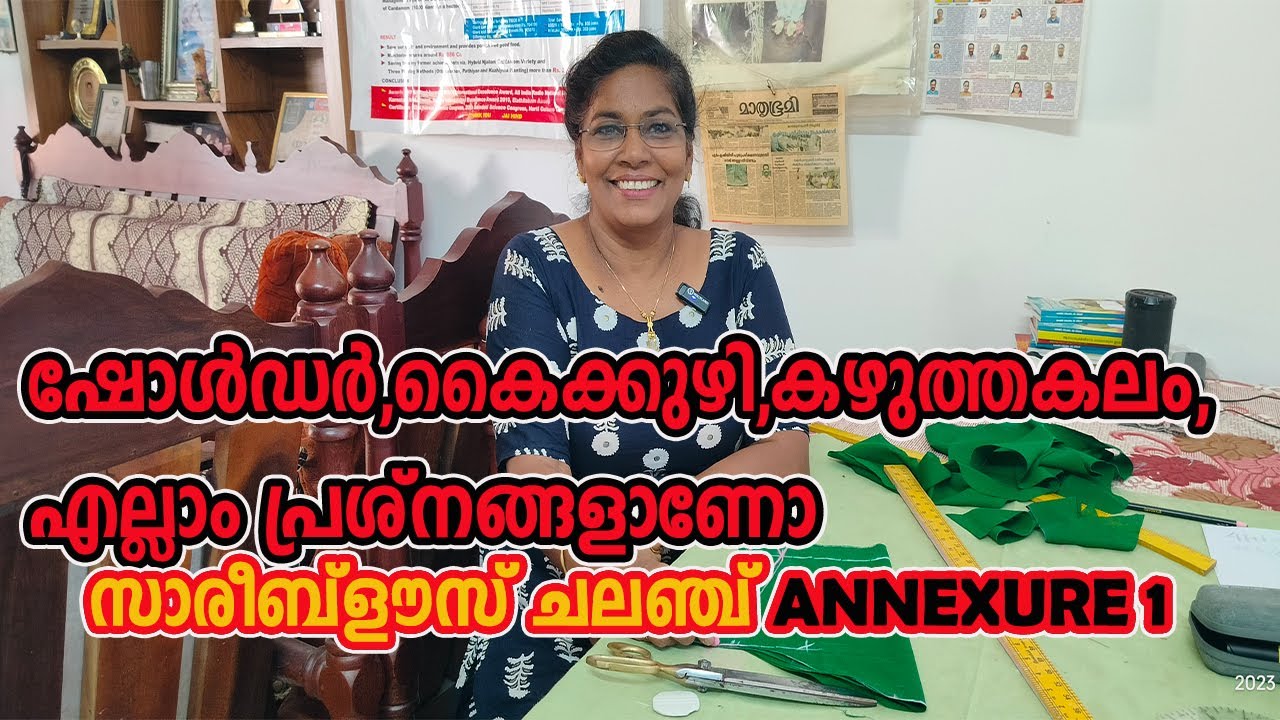 എല്ലാ തുടക്കക്കാരുടേയും സംശയങ്ങൾക്ക് ഉത്തരം./Armhole,shoulder,Armhole round measuring and cutting