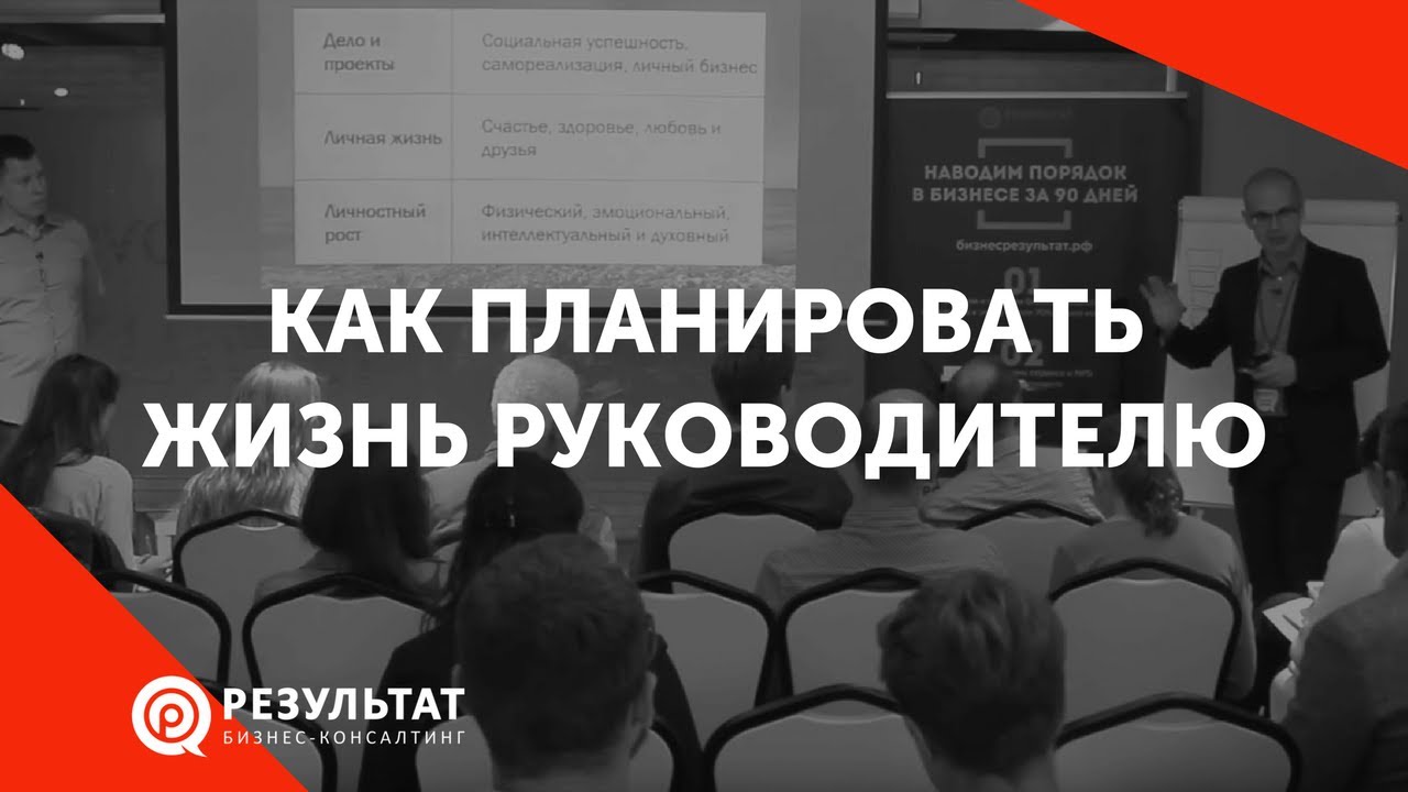 Новая жизнь руководство. Личная жизнь управленцев. Жизнь директора книга.