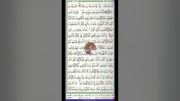 سورة الكهف (V.98-V.110)جزء ١٦ حزب ٣١ #جزائريات_زين_وهمة #جزيرة_الأمل #قرآن