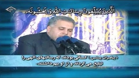 الأحزاب 38-48 والأعلى - القارئ محمد جواد بناهي