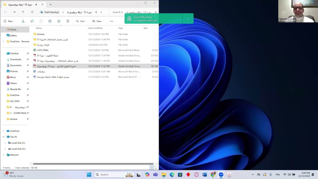 فيديو رقم 27 الترقية لرتبة أستاذ تعليم عالي  (الدورة 51)