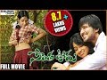 Sontha Ooru Telugu Full Length Movie || Raja, L.B.Sriram || Shalimarcinema