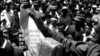 북한의 침략, 전쟁 6.25시리즈 - 8편 정전협정(끝나지 않은 전쟁)