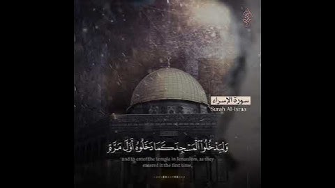 القارئ اسلام صبحي - سورة الإسراء حالات واتس اب دينيه