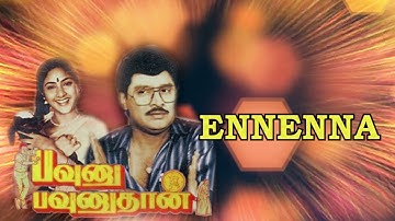 Pounu Pounuthaan movie songs | Ennenna | Phoenix Music