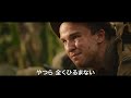 映画『デンジャー・クロース　極限着弾』予告編