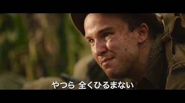 映画『デンジャー・クロース　極限着弾』予告編