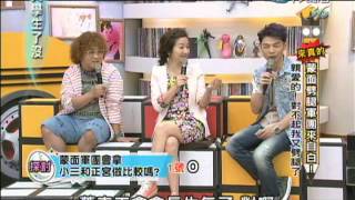 07/16大學生了沒　蒙面軍團之對不起我劈腿了！《下》