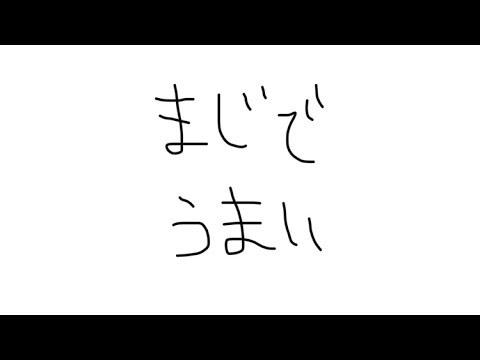 【夢と知りせば】Switchジャイロのキル集