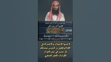 سورة النصر برواية هشام عن ابن عامر