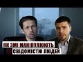 Центр протидії дезінформації: Захист від російської пропаганди чи боротьба з інакомисленням?