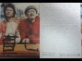 真心 (2001) 映画チラシ 永瀬正敏 木村卓史