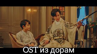 Новые OST из дорам часть 27 / New OST From Drama