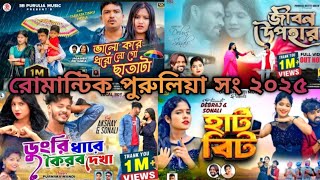 Download Lagu Romantic purulia songs MP3